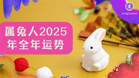 生肖 2025